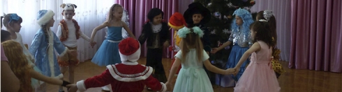 Новогодние праздники в детском саду